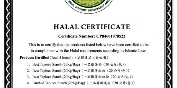 【認證】本公司2022年取得HALAL清真食品驗證標章