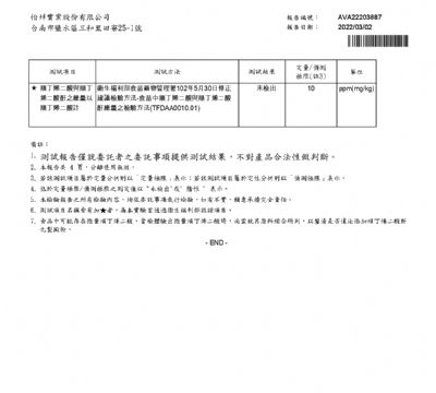 111年第一季檢驗-一品樹薯粗粒粉