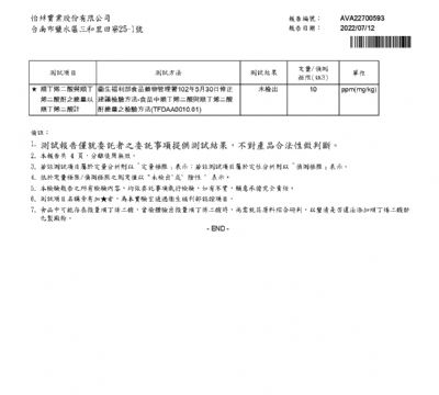 111年第三季檢驗-一品樹薯粉