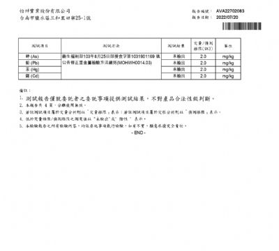 111年第三季檢驗-樹薯澱粉
