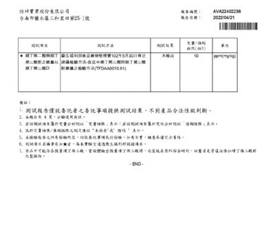 111年第二季檢驗-一品樹薯粉