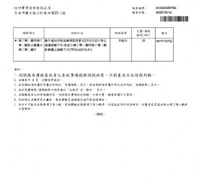111年第四季檢驗-一品樹薯粗粒粉