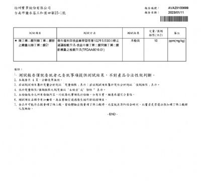 112年第一季檢驗-一品樹薯粉