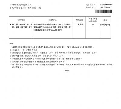 112年第一季檢驗-一品樹薯粒粉