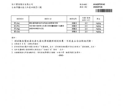 112年第三季檢驗-樹薯澱粉