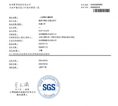 113年第一季檢驗-一品樹薯日曬粒粉