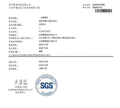 113年第一季檢驗-一品樹薯粉