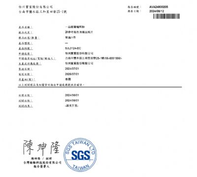 113年第三季檢驗-一品樹薯曬粒粉