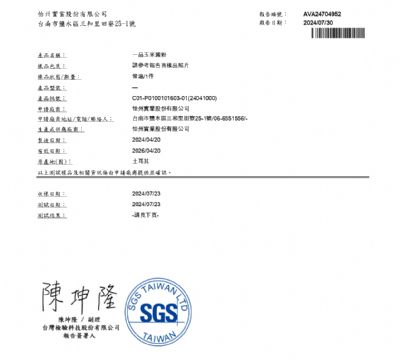 113年第三季檢驗-一品玉米澱粉
