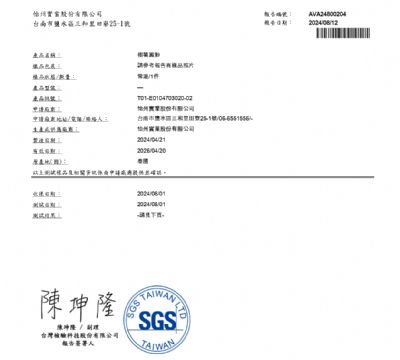 113年第三季檢驗-樹薯澱粉