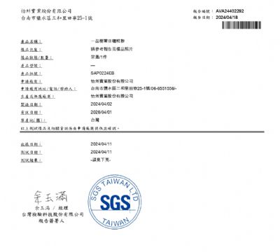 113年第二季檢驗-一品樹薯日曬粒粉