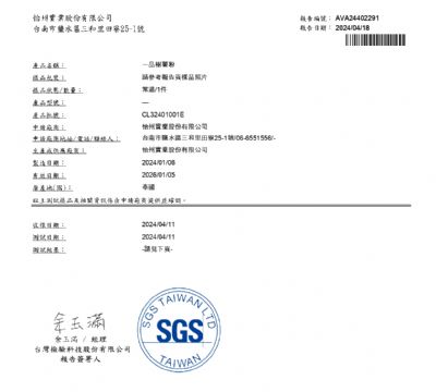113年第二季檢驗-一品樹薯粉
