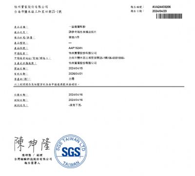 113年第二季檢驗-一品樹薯粒粉