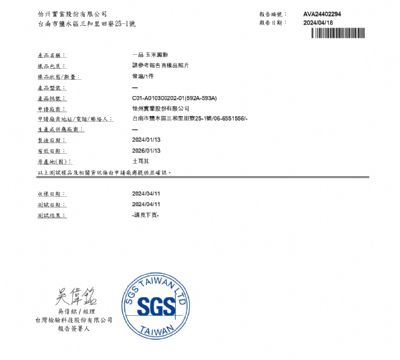 113年第二季檢驗-一品玉米澱粉