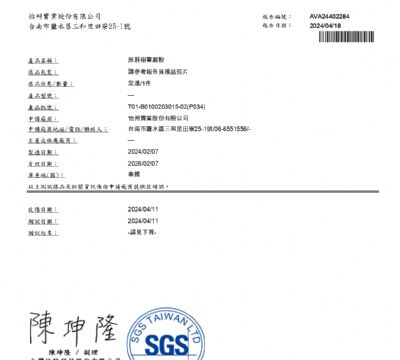 113年第二季檢驗-樹薯澱粉