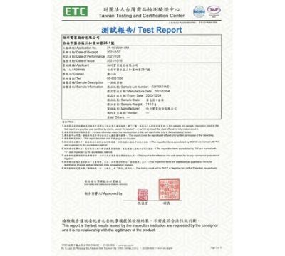 110年第四季檢驗-一品樹薯粉