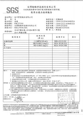 111年水質檢驗