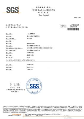 110年第四季檢驗-一品樹薯粒粉