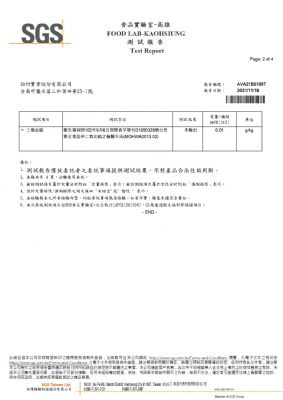 110年第四季檢驗-一品樹薯粒粉