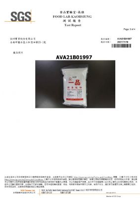 110年第四季檢驗-一品樹薯粒粉