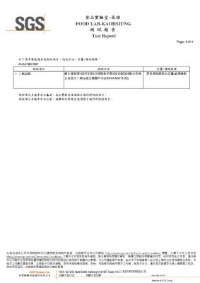 110年第四季檢驗-一品樹薯粒粉
