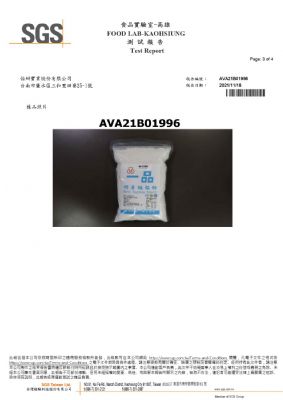 110年第四季檢驗-一品樹薯粗粒粉
