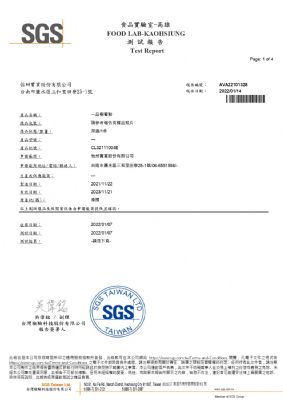 111年第一季檢驗-一品樹薯粉