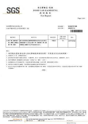 111年第一季檢驗-一品樹薯粉