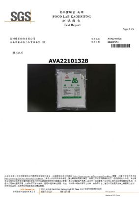 111年第一季檢驗-一品樹薯粉