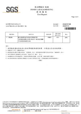 111年第一季檢驗-一品樹薯粒粉