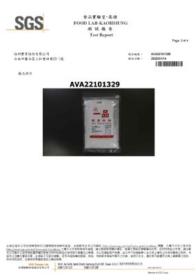 111年第一季檢驗-一品樹薯粒粉