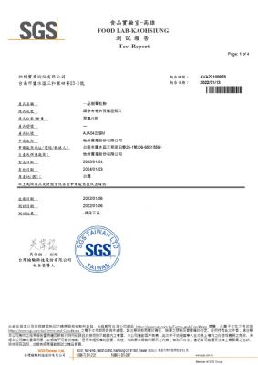 111年第一季檢驗-一品樹薯粒粉