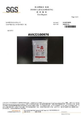 111年第一季檢驗-一品樹薯粒粉
