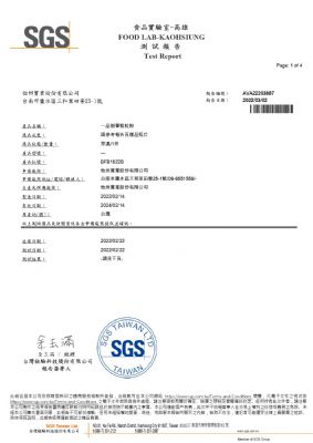 111年第一季檢驗-一品樹薯粒粉