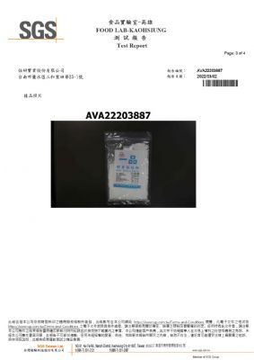 111年第一季檢驗-一品樹薯粒粉