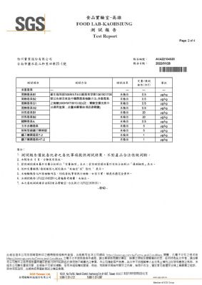 111年第一季檢驗-樹薯澱粉