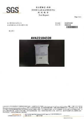111年第一季檢驗-樹薯澱粉