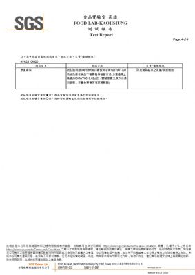111年第一季檢驗-樹薯澱粉