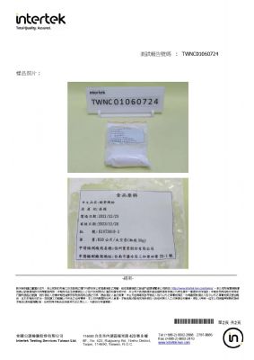 111年第一季檢驗-樹薯澱粉