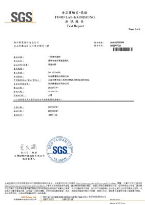 111年第三季檢驗-一品專用灑粉