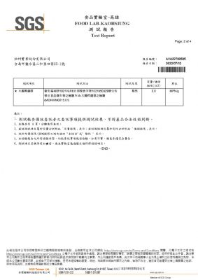 111年第三季檢驗-一品樹薯粉
