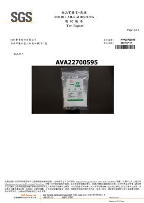 111年第三季檢驗-一品樹薯粉