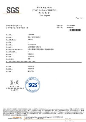 111年第三季檢驗-一品樹薯粉