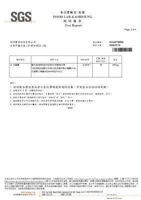 111年第三季檢驗-一品樹薯粉