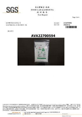 111年第三季檢驗-一品樹薯粉