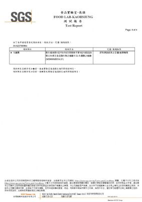 111年第三季檢驗-一品樹薯粉