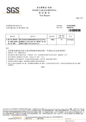 111年第三季檢驗-一品樹薯粉