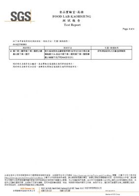 111年第三季檢驗-一品樹薯粉