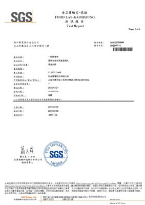 111年第三季檢驗-一品樹薯粉