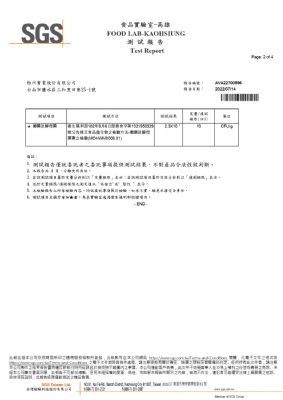 111年第三季檢驗-一品樹薯粉